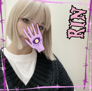 りん