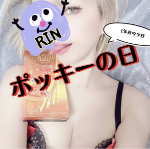 りん
