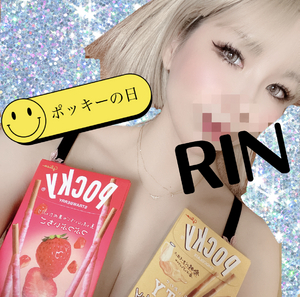 りん