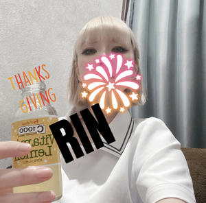 りん