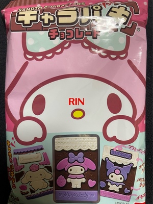 りん