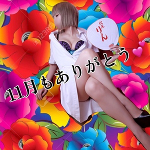 りん