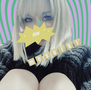 りん
