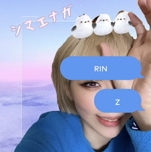 りん