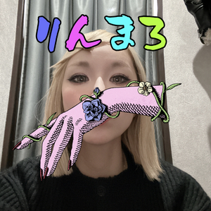 りん