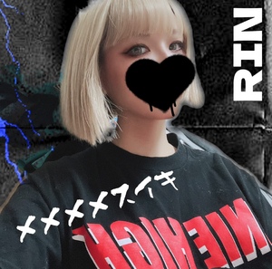 りん