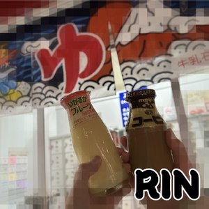 りん