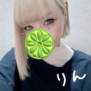 りん