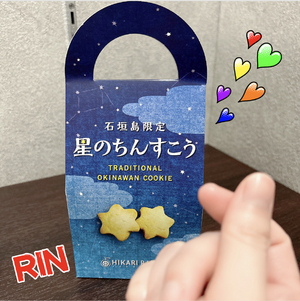 りん