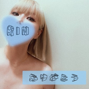 りん