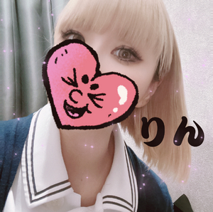 りん