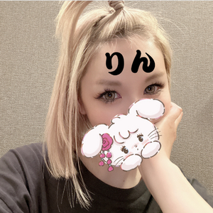 りん