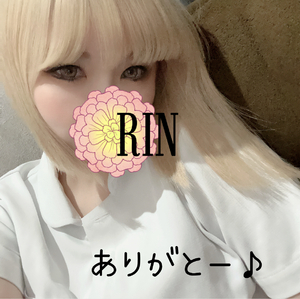 りん
