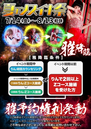 りん