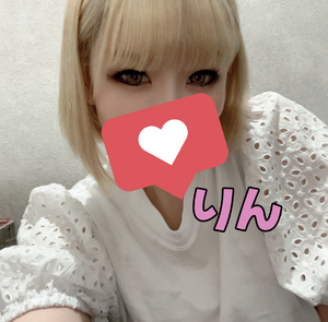 りん