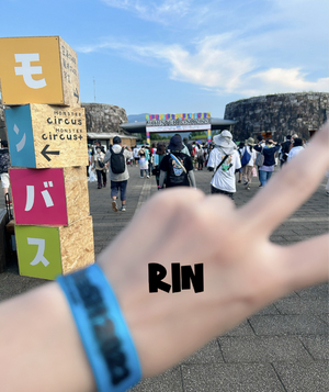 りん