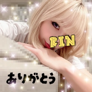 りん