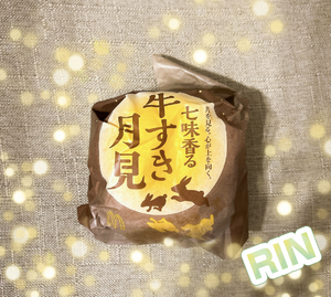りん
