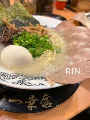 りん