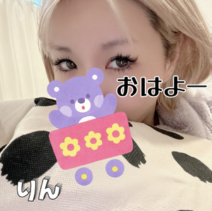 りん