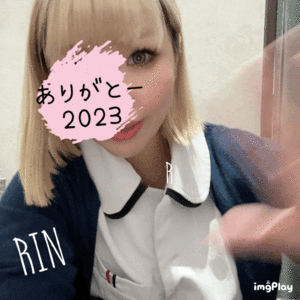 りん