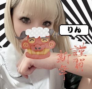 りん