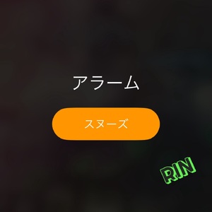 りん
