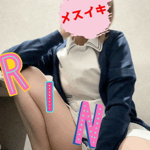 りん