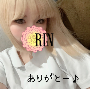 りん