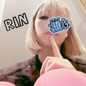 りん