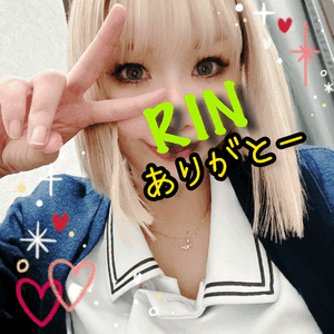 りん