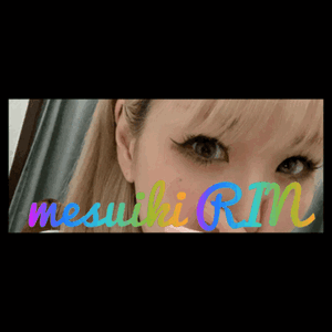 りん