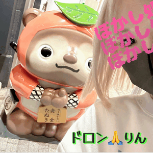 りん