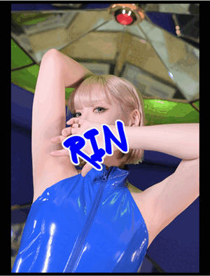 りん