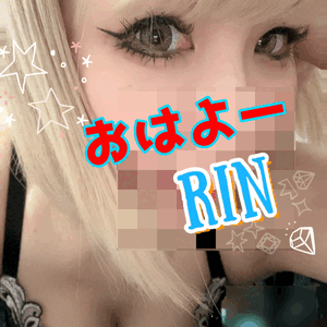 りん