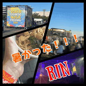 りん