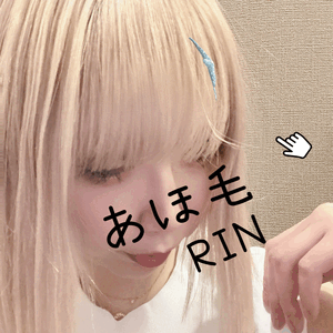りん