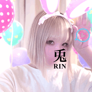 りん