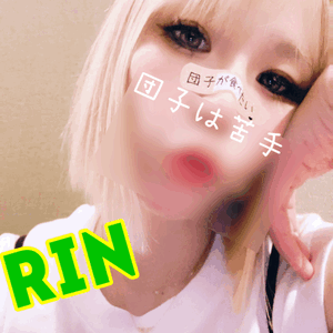 りん