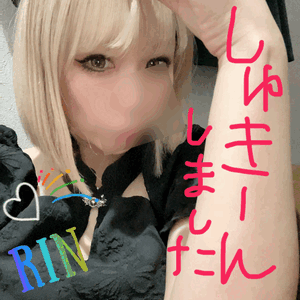 りん