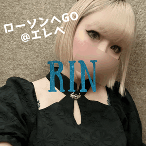 りん