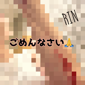 りん