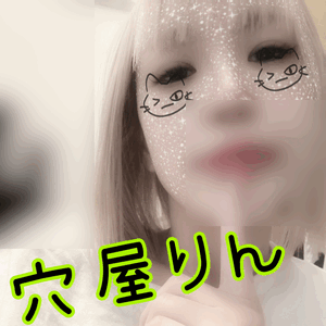 りん