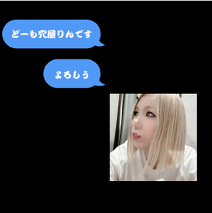 りん