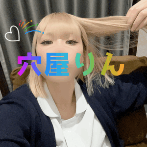 りん
