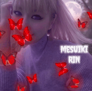 りん