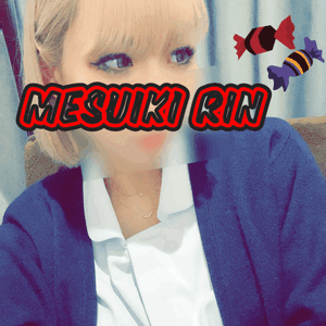 りん
