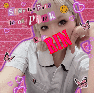 りん
