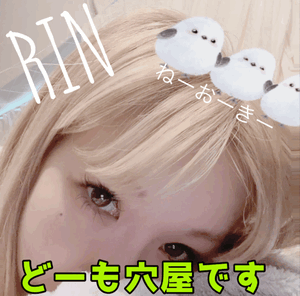りん