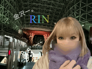 りん